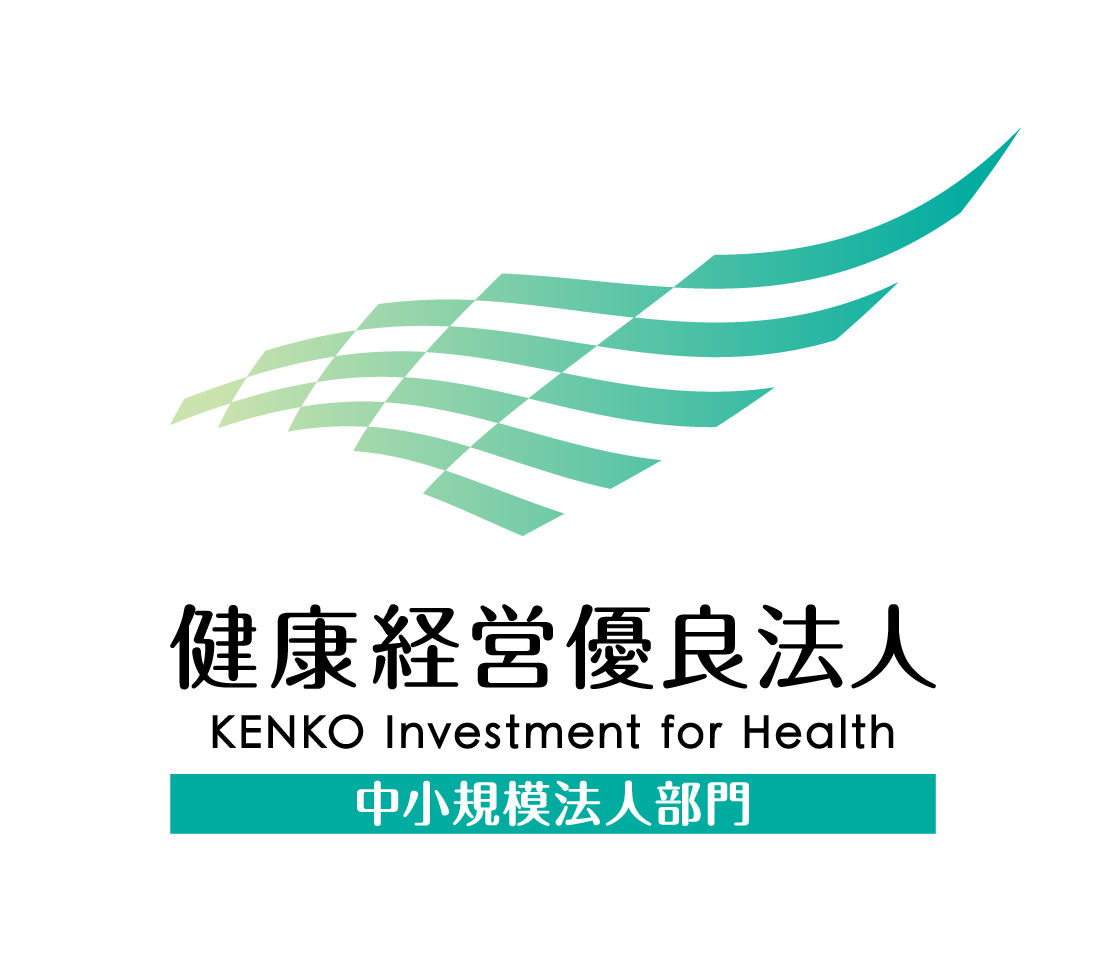 健康経営優良法人2026 中小規模法人部門