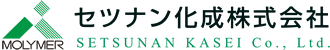 セツナン化成株式会社